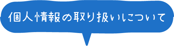 事故・怪我・病気対応