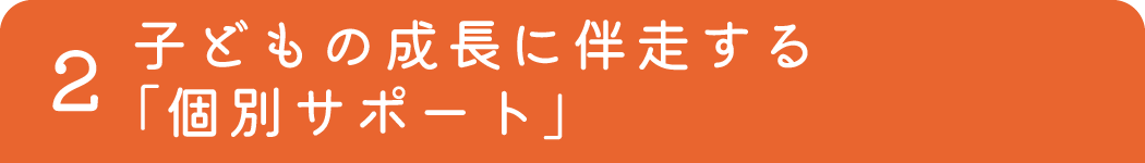 内部進学対策がしたい